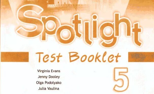 Students book 5. Test booklet 5 класс Spotlight. Тест по английскому 5 класс Spotlight. Spotlight 5 контрольные задания. Английского 5 класс Test booklet.