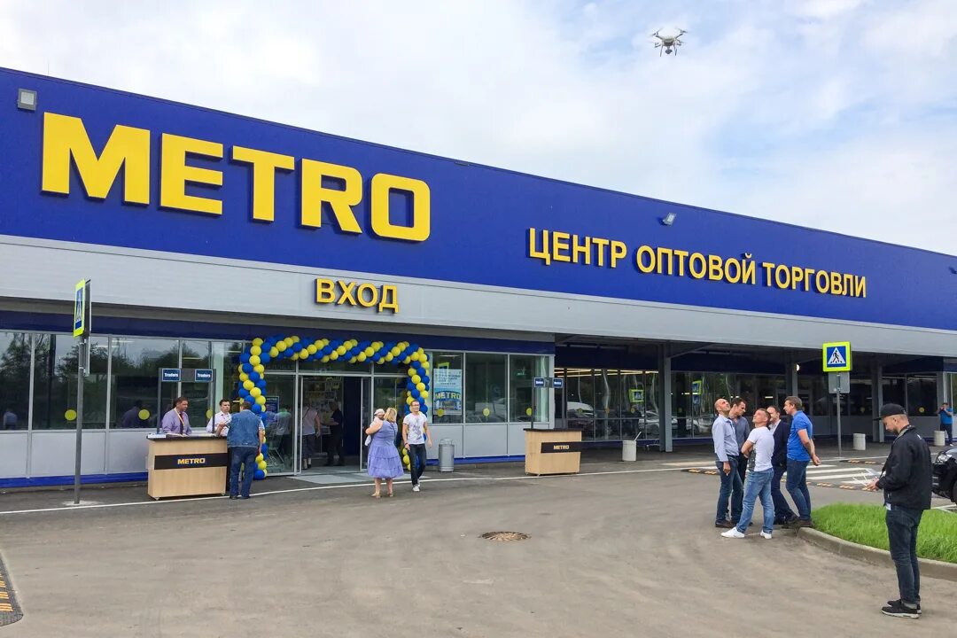 Метро кэш энд Керри метро кэш энд Керри. Магазины Metro Cash carry Москва. Metro Cash and carry центр оптовой торговли. Метро кэш энд Керри Боровское шоссе. Открылся магазин метро