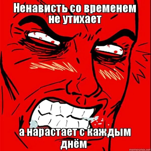 Злость и ненависть. Ненависть к людям. Высказывания о ненависти. Ненависть собственно. Ненависть собственно.