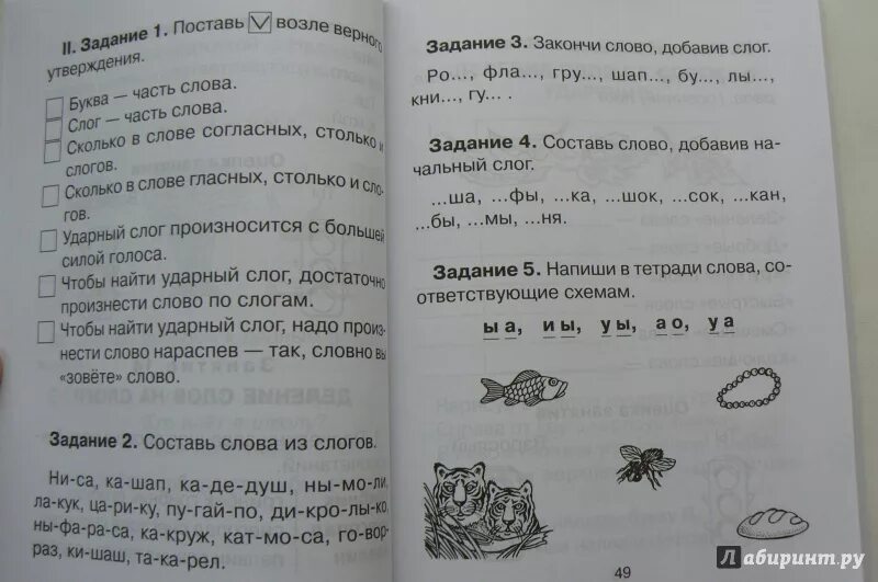 Дисграфия 1 4 класс. 500 Упражнений для исправления дисграфии. Упражнения для устранения дисграфии 1 класс. Упражнения для исправления дисграфии 4 класс. Акустическая дисграфия 4 класс упражнения.