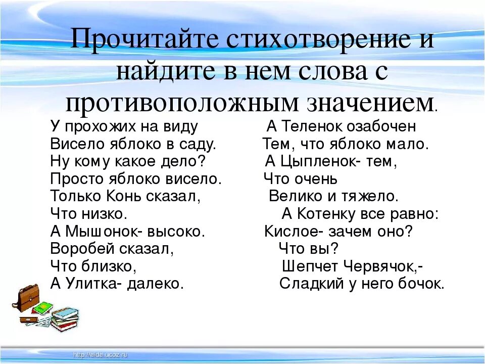 Подбери к выделенным словам антонимы отрицательные местоимения