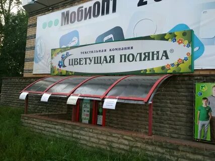 Верный поляны