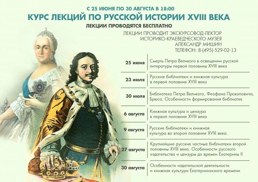 Российская культура 18 века. Культура во второй половине XVIII века. Культура России второй половины XVIII века. Русская культура 2 половины 18 века. Истории 18 вк