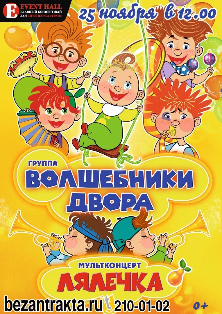 Стихотворение агнии барто. Волшебники двора мультконцерт лялечка. Волшебники двора мультконцерт лялечка. Барто его семья стих. Лялечка танцует лялечка поет.