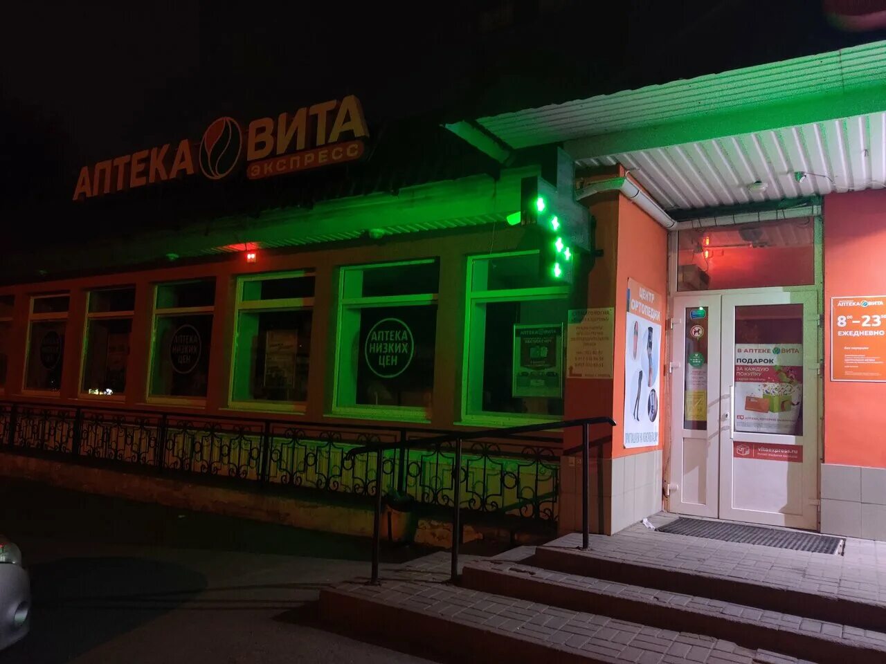 поселок мехзавод квартал 1. мехзавод 1 квартал 38. аптека на мехзаводе самара. 19 квартал мехзавод самара. рыбный магазин на карте самара.