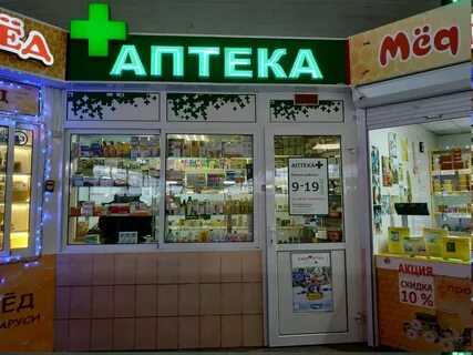 Плюс минск