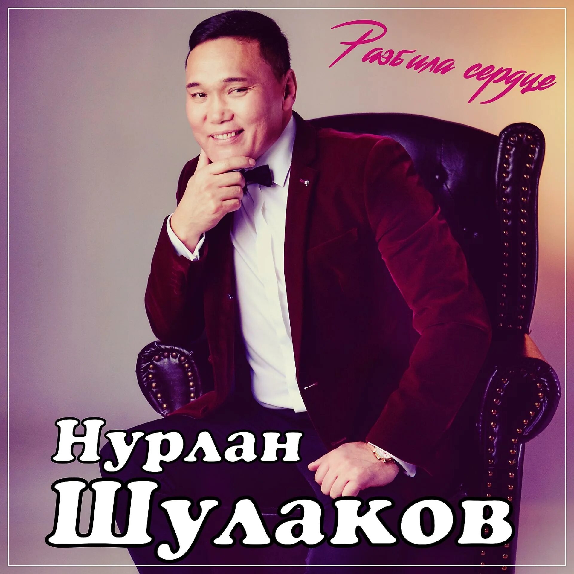 Нурлан шулаков ромашки. Нурлан шулаков. нурлан шулаков - осень. нурлан шулаков казахстан. нурлан шулаков песня.