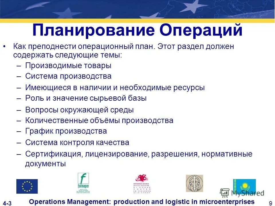 Планируемые операции. Функции бюджета предприятия. Функции бюджета предприятия. Схема обращения с отходами на предприятии. Планируемые операции.