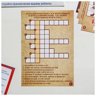 Кроссворд устаревший