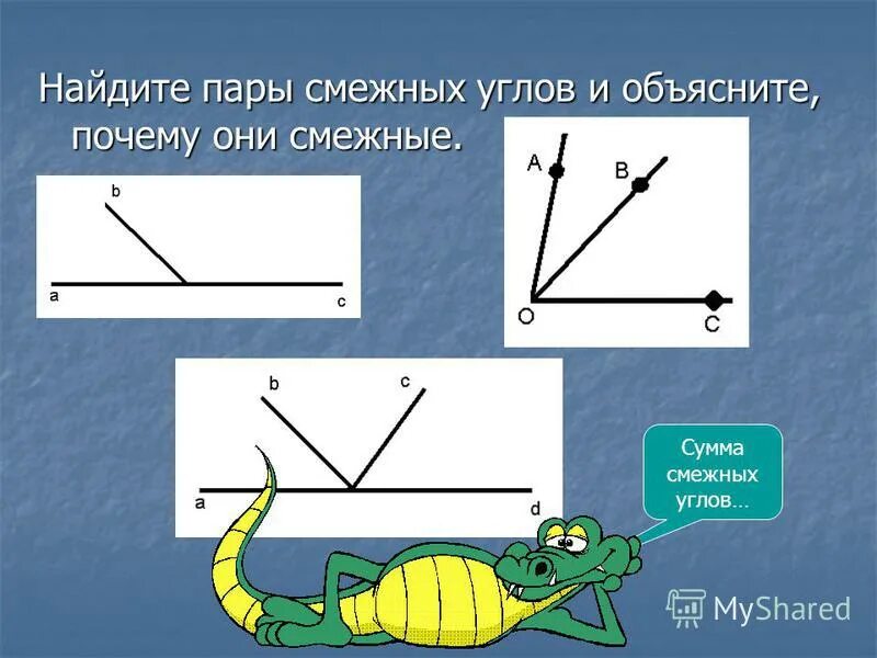 пр рисунку 4.10 запишите пары смежных углов. (рисунок 4.10 сверху) - Школьные Зн