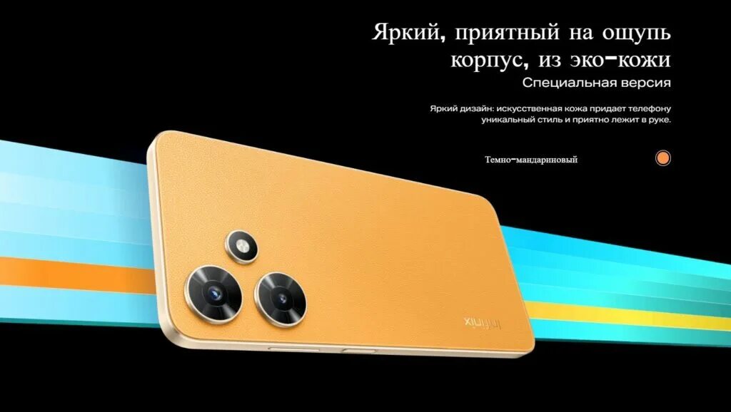 Инфиникс хот 30i. Infinix hot 30 i 128 ГБ. Инфиникс хот 30i 4/128. Смартфон Infinix hot 30i.