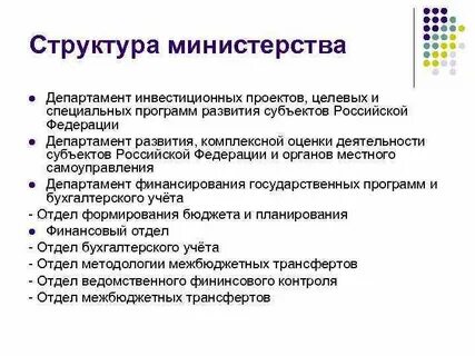Департамент л