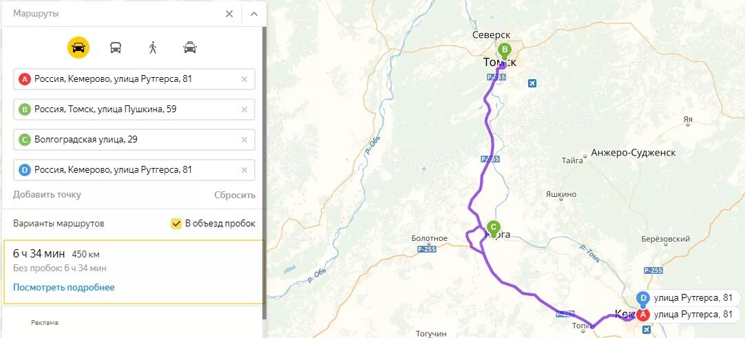 Расстояние юрга. Маршрут Томск Кемерово на автомобиле. Томск Кемерово карта. Томск Кемерово карта маршрут. Томск Юрга карта.