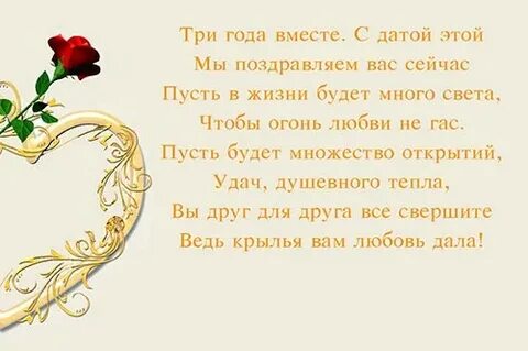 Жизнь прожили три года