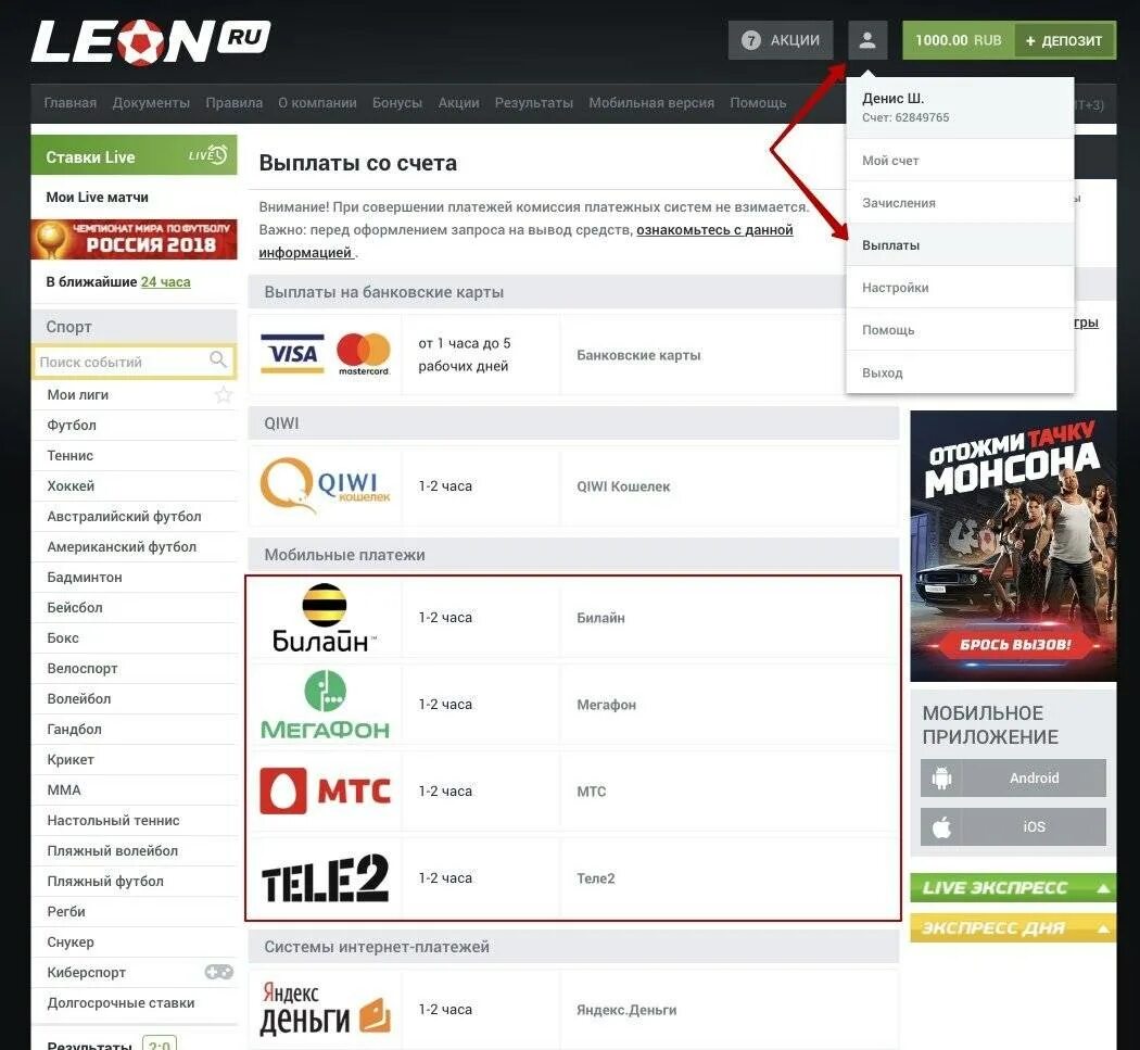 Банкнота сьерра леоне 1000. Leon деньги. Леонов деньги или закон. Leon букмекерская контора. Букмекерская контора лео.