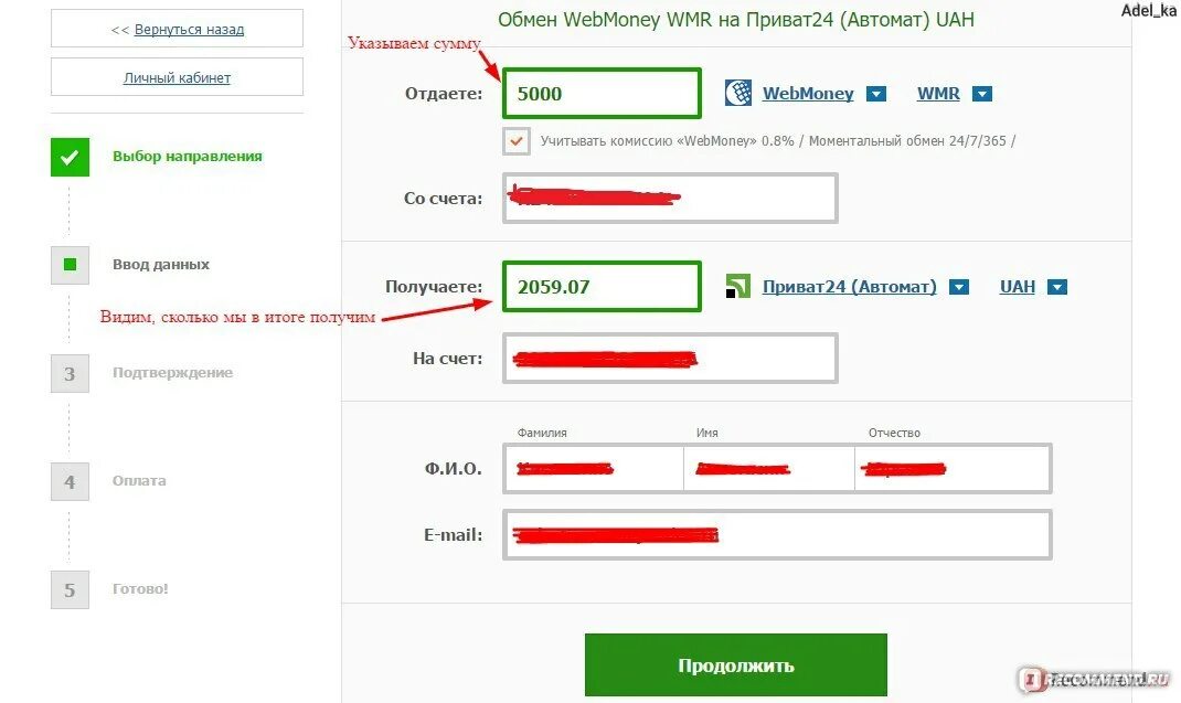 Ссылки на приват архив. Слияние с 21 вывод денег на WEBMONEY. Вывод средств с Шаттерстока. Можно выводить деньги с вк