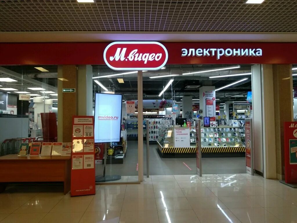 М видео ижевск работа. Магазин м видео в кирове. Италмас ижевск м видео. Сеть магазинов м видео. Магазин бытовой техники м видео ижевск.