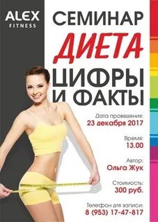 Программа алекс