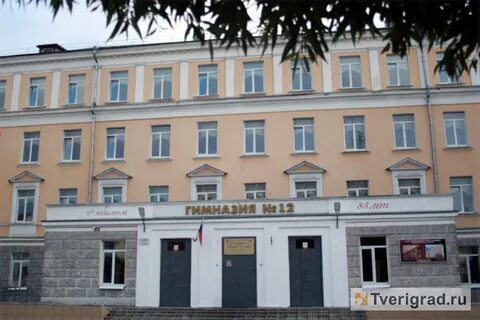 Тверь 12