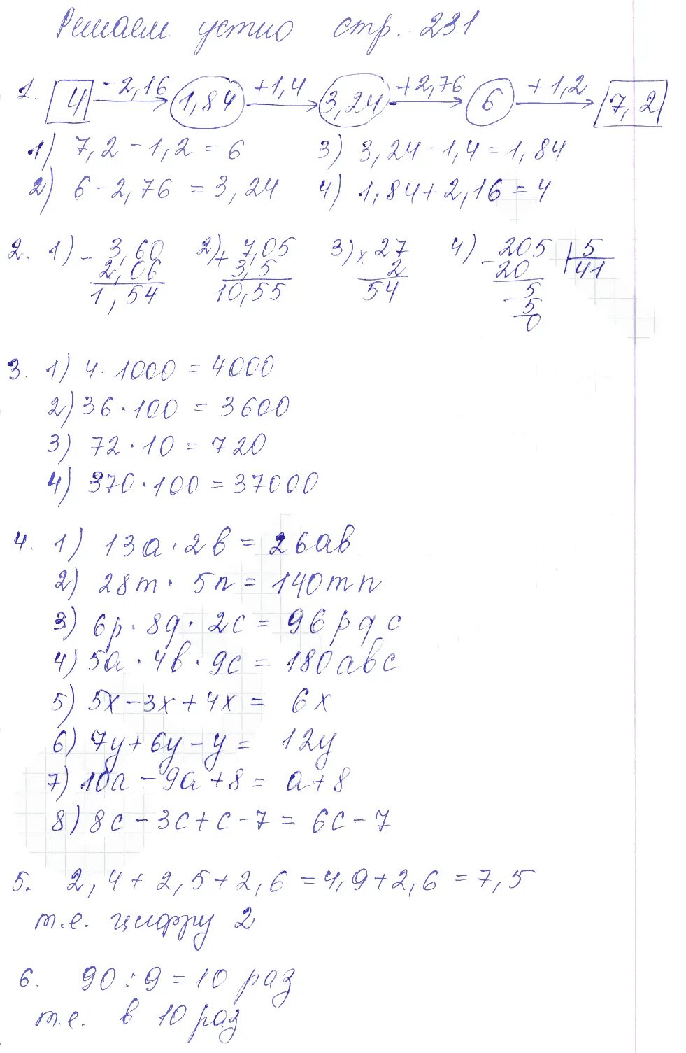 Решаем устно 5 класс математика Мерзляк. Математика 5 класс Мерзляк стр 218 решаем устно. Номер 1 стр 218 математика 5 класс Мерзляк. Математика 5 класс мерзляк стр 231