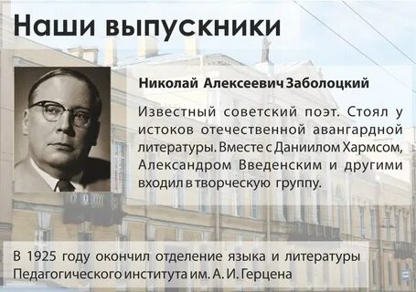 Заболоцкий предложение
