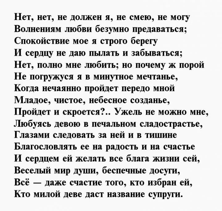 "стихи". стихи александра сергеевича пушкина. последний стих пушкина. трогательные стихи пушкина. стихотворение александра сергеевича сергеевича пушкина.