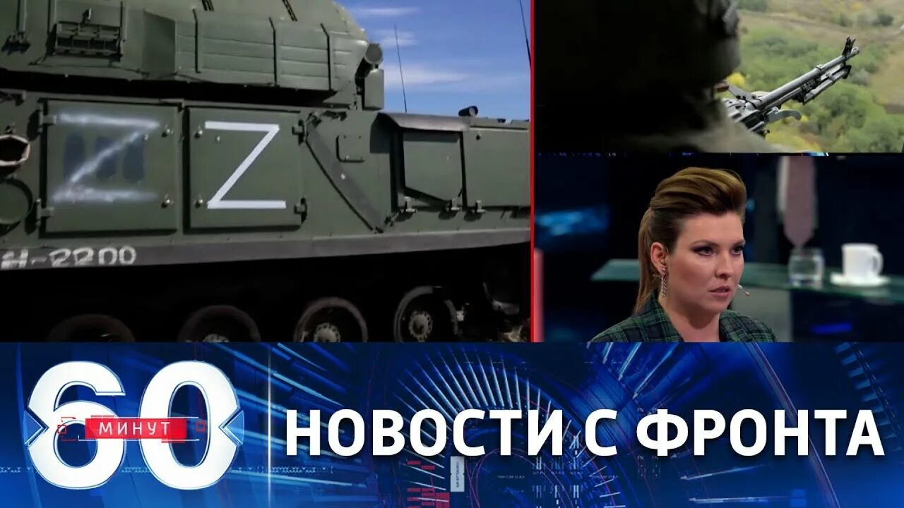 60 минут 11 апреля. 60 минут телепередача. 60 минут прямой эфир сейчас. ведущая 60 минут.