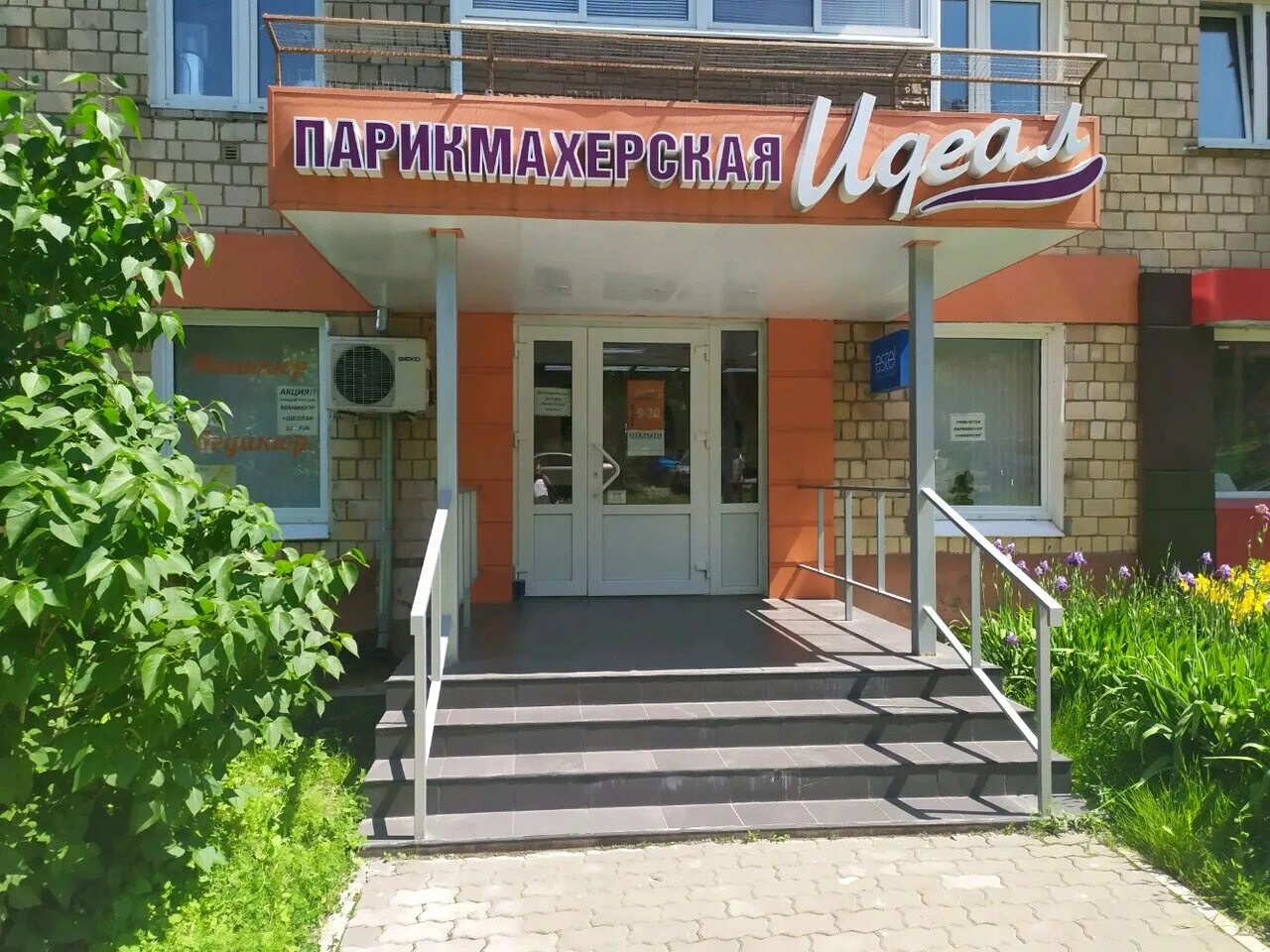 Фрунзе 6 тула салон тюльпан. Парикмахерская на первомайской. Г. Первая парикмахерская тула. Работа парикмахерских тула.