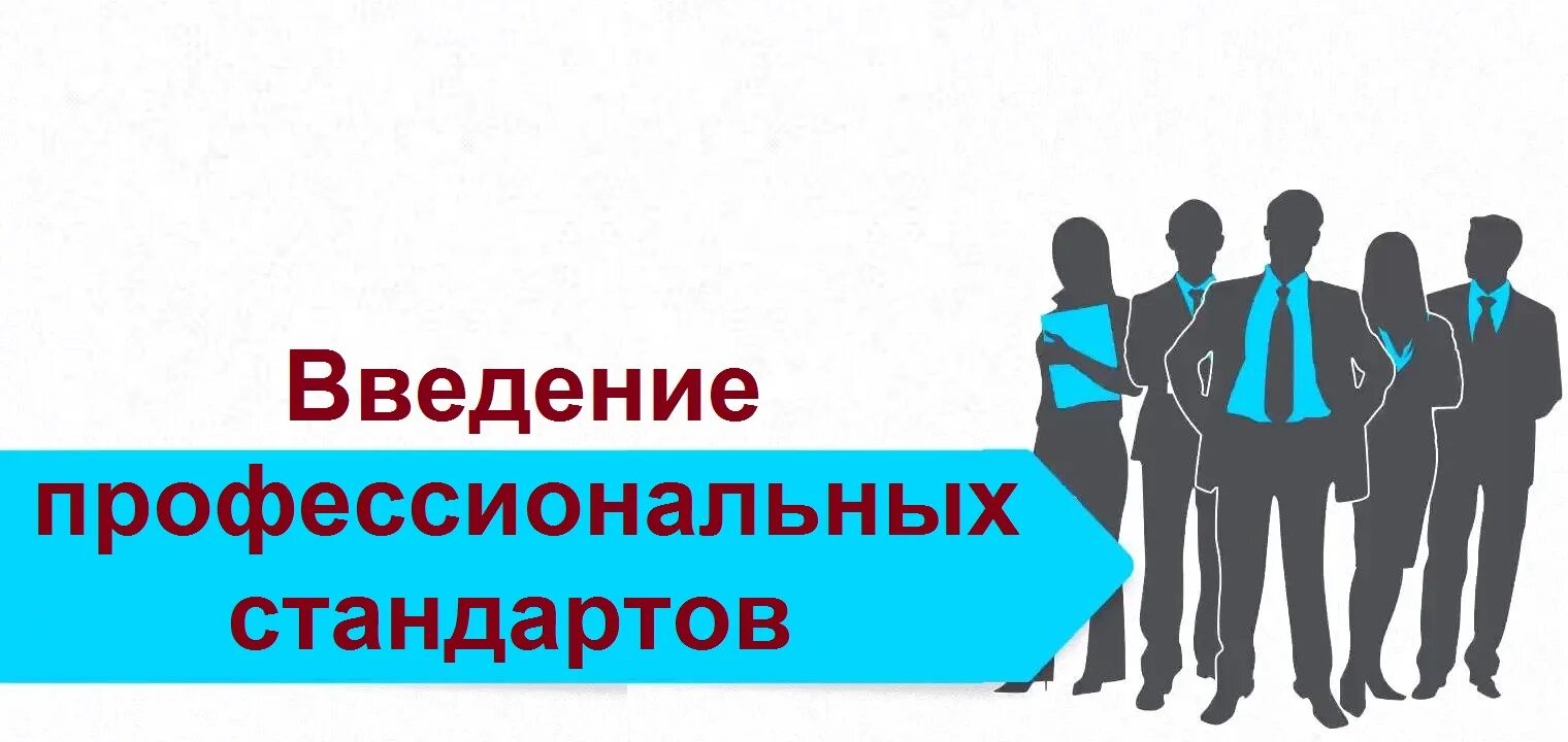 Профстандарт регистратор