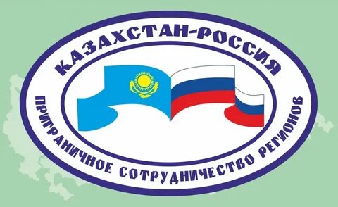 Приграничное сотрудничество