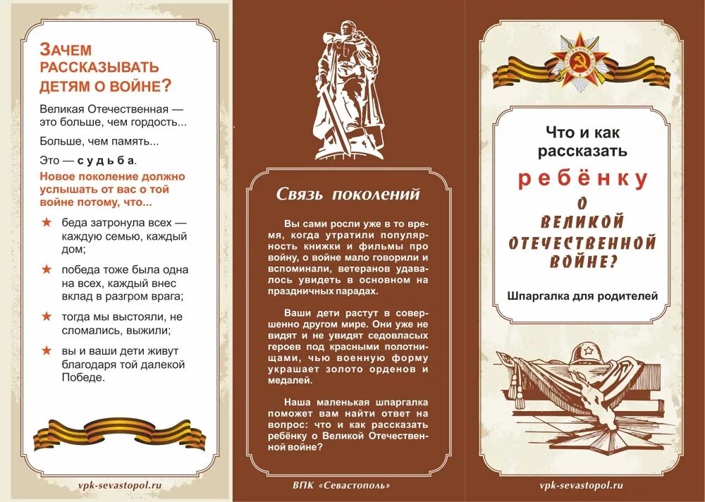 Великая отечественная война 1941-1945 дети герои на стенд. Характеристика героя план 4 класс. Проект волшебная сказка. Памятка героев. Характеристика героя 2 класс план.