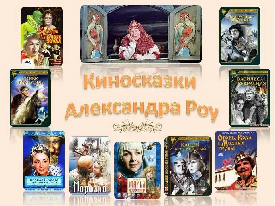 Роу режиссер. Роу режиссер сказки. Роу режиссер сказки. Роу режиссер сказки. Роу режиссер сказки.