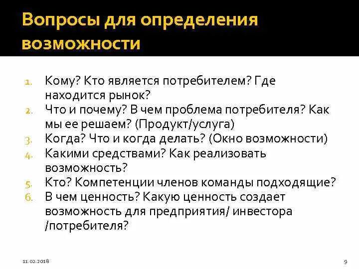 Кто является потребителем. Кто является покупателем. Основные вопросы потребителя определение. Фирма является потребителем.