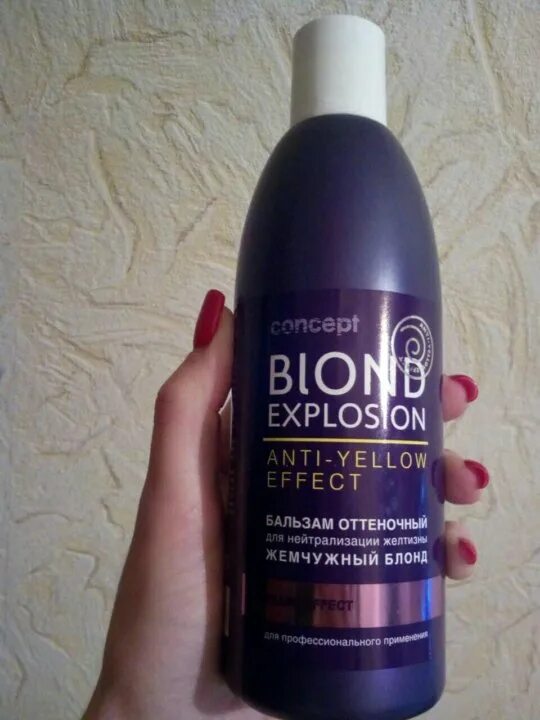 оттеночный бальзам для волос жемчужный блонд