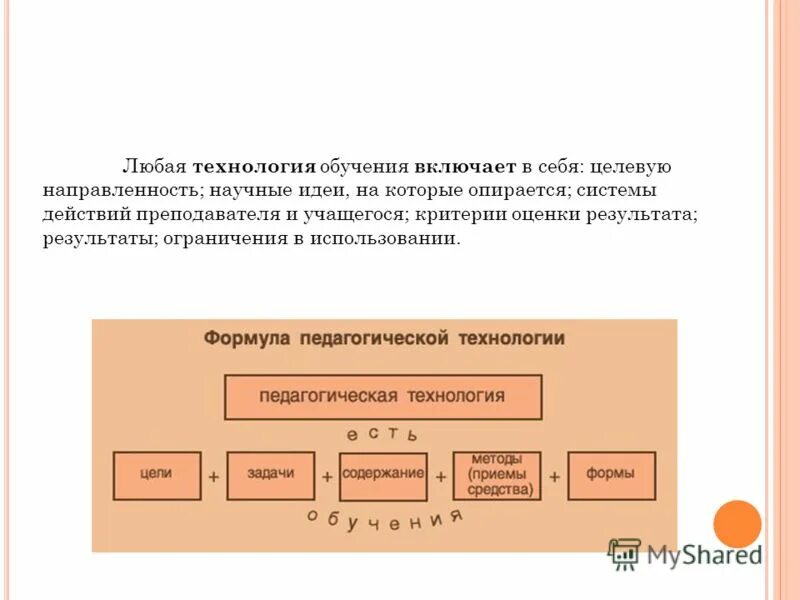 любой большой текст. технология любые слова. текстовой документ это в информатике. любая технология может. время переналадки.