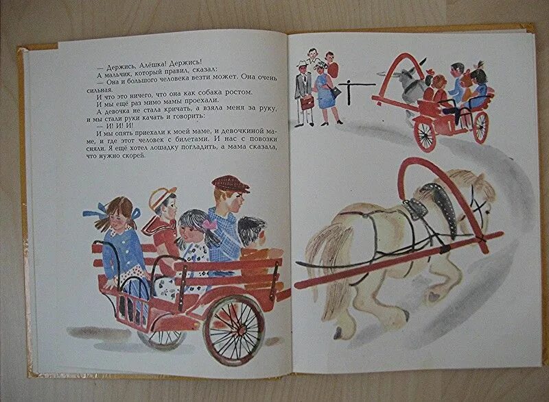 Это мы ездили. Это мы ездили