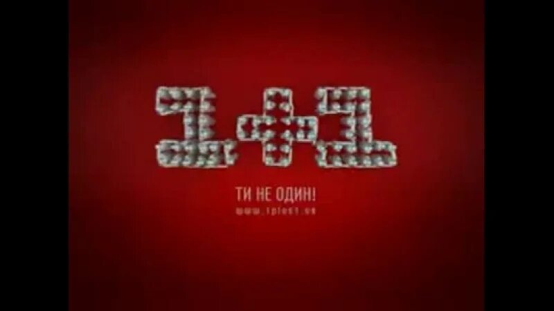 1+1 Канал. 1+1 (Телеканал). Один плюс один канал. Украинский канал 1+1. Просто реклама 1 1