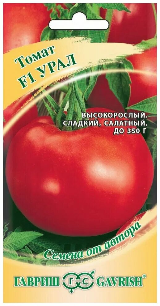 Томат урал супер 1+1 0,2г гавриш. Семена для сибири помидоры для теплицы. Томат лампа (0,1 грамм) гавриш. Томат красным красно f1 уральский дачник. Помидоры семена для теплицы для урала.