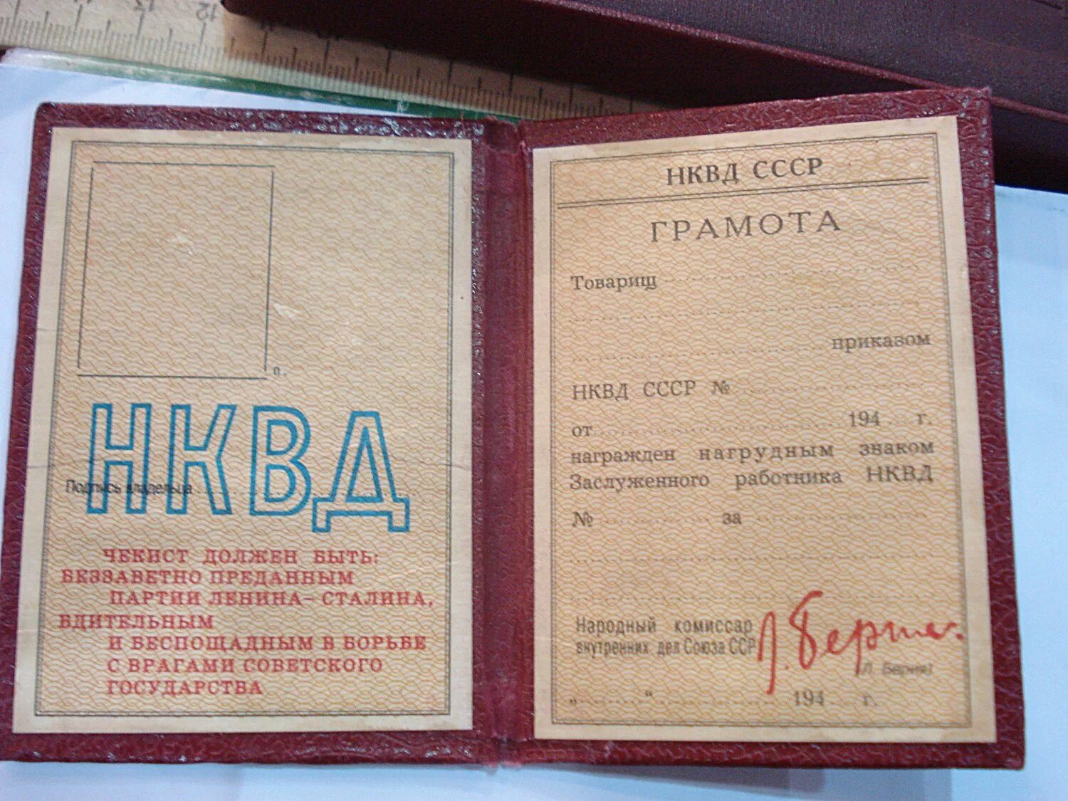 Аналог нквд