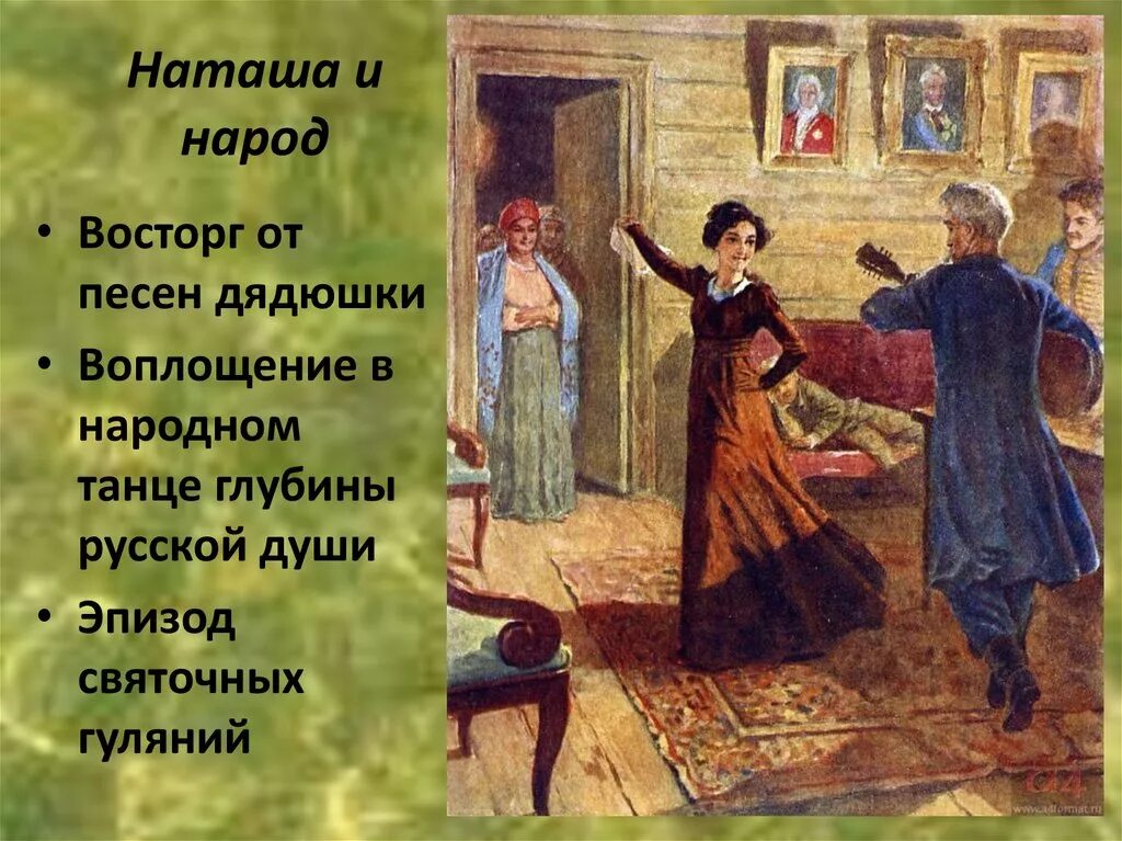 сцена святок в романе война и мир. соня и наташа война и мир. иллюстрации к роману война и мир наташа ростова. святки ростовы. сцена святок война и мир.