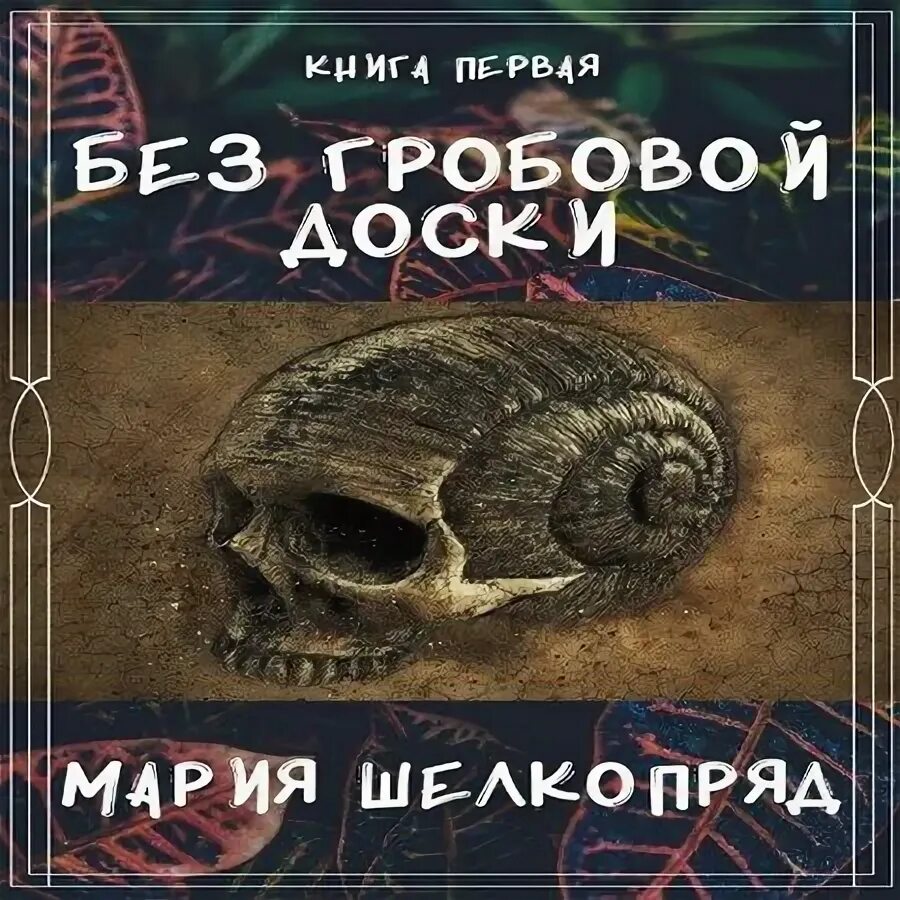 аудиокнига без