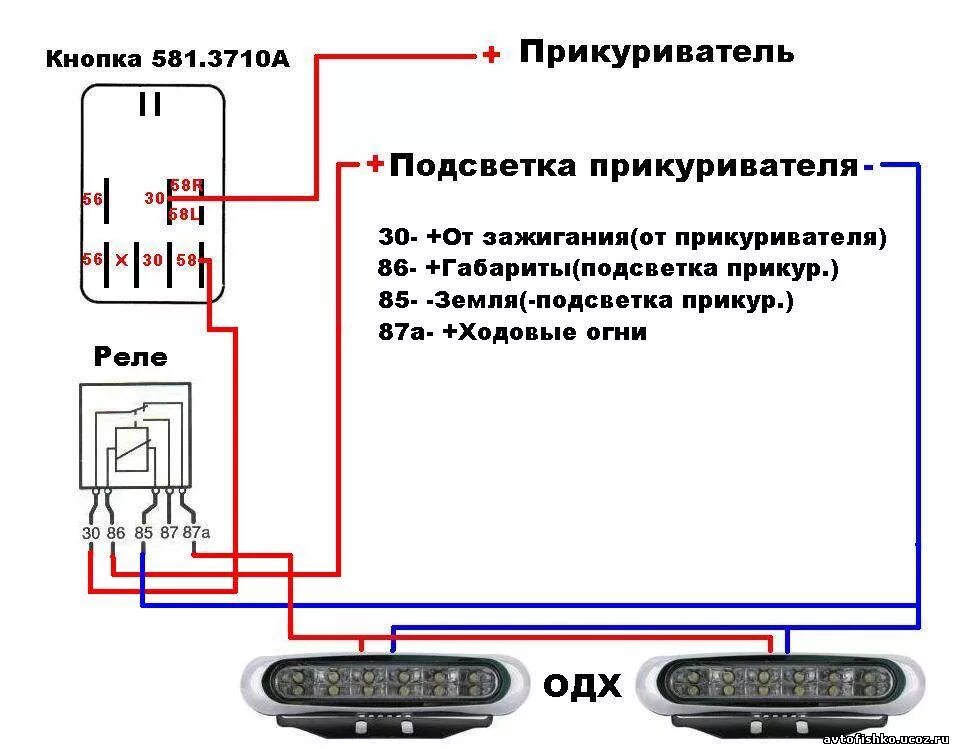 Кнопка 3710 схема подключения. Кнопка 581.3710 распиновка. 581.3710А схема кнопки. Как подключить ходовые огни на ВАЗ 2114.