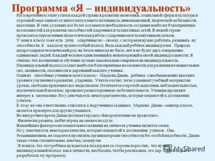 Исключительная память