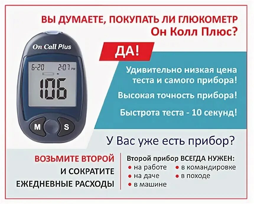 Почему глюкометр показывает разные результаты через минуту. Уровень сахара в крови на глюкометре норма у женщин. норма сахара в крови показатель глюкометра. сахар норма глюкометр. норма глюкозы в крови на глюкометре.