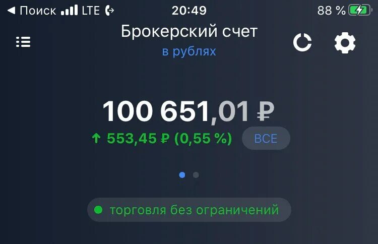 Брокерский счет. Счет 100. Брокерский счет на 100 000 000. Брокерский счет картинки.