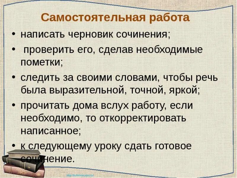 Черновик надпись. Черновик что означает. Черновик что означает. Черновик сочинения. Сочинение по плану на черновике.