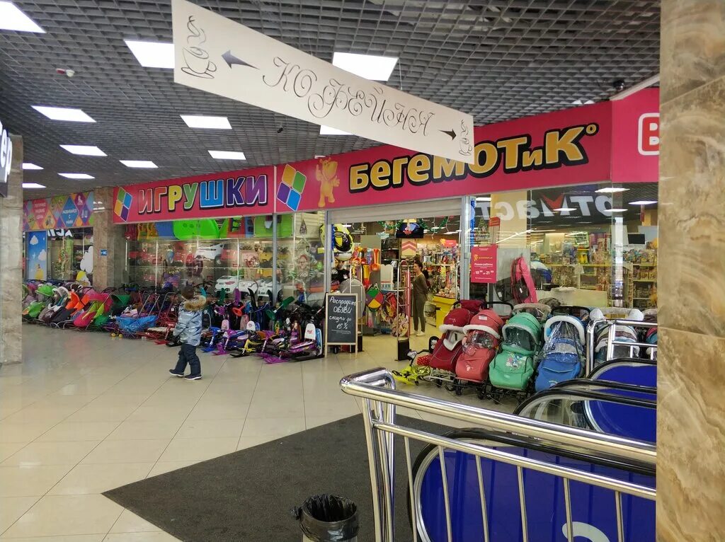 бегемотик детский магазин мир. магазин бегемотик липецк. бегемотик липецк каталог товаров. магазин бегемотик липецк. магазин бегемотик липецк.
