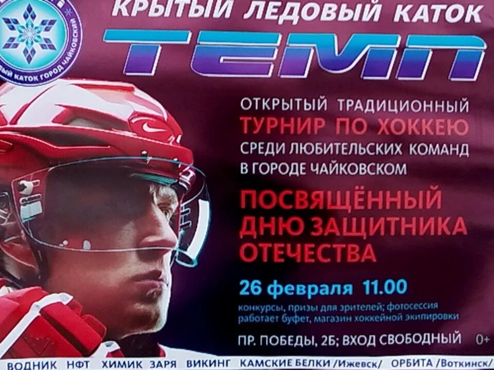 парк кирова ижевск афиша мероприятий. афиша ижевск театры. афиша г ижевск. бизнес афиша. расписание фильмов в кинотеатре.