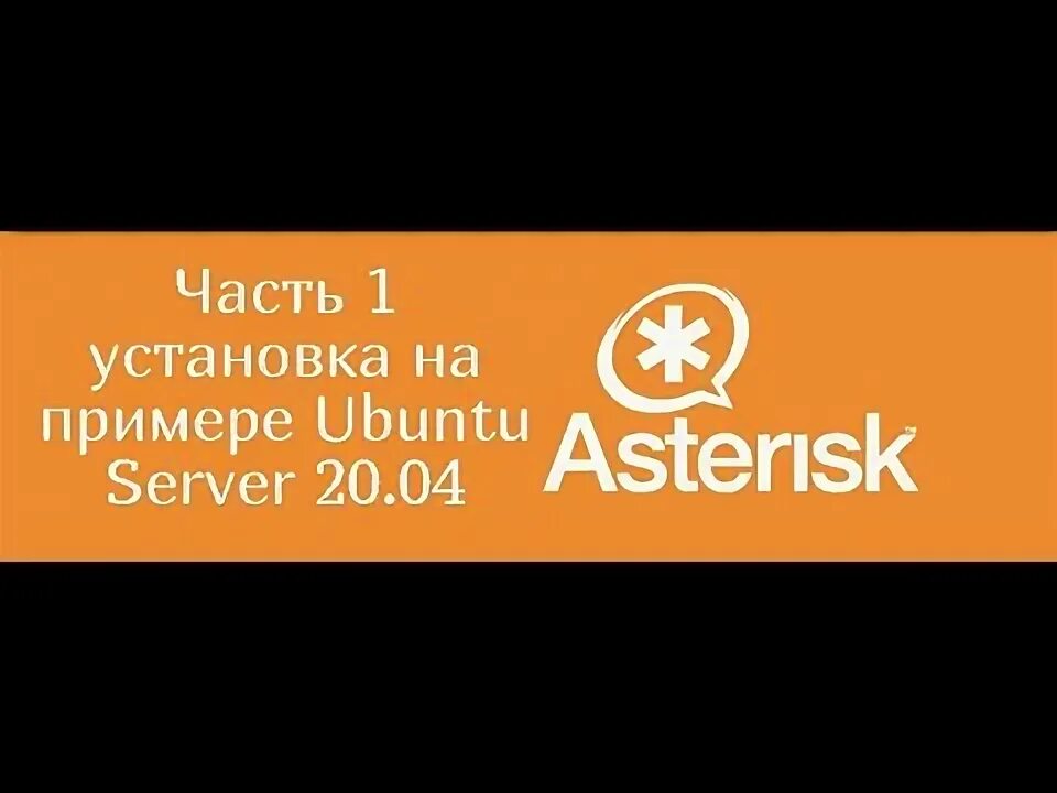 Asterisk модули. Asterisk cdr viewer.