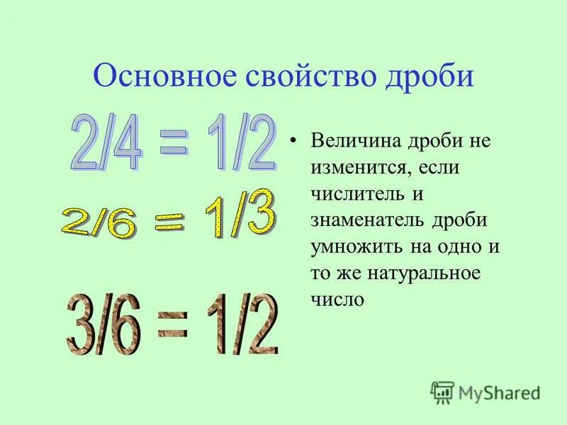 0016 в дробь. 0 05 в дробях. Как записать дробь в виде частного 5 класс. 0 625 в дроби. 0 125 в обыкновенной дроби.